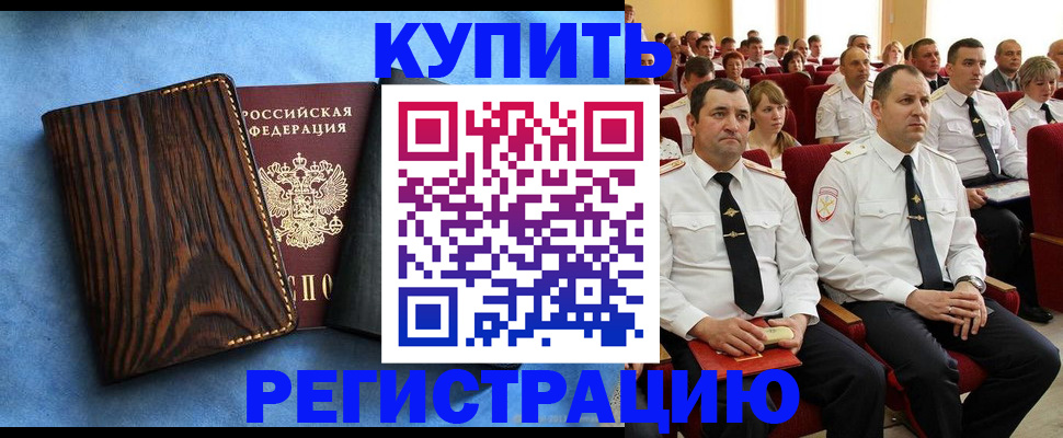 прописка для военкомата в Старом Осколе