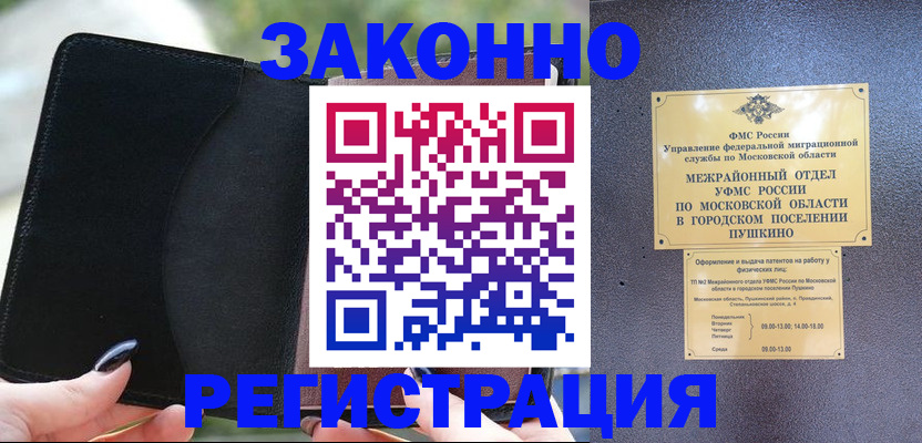 прописка поиск в Старом Осколе